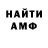 Амфетамин 98% AlenaZadrot 1
