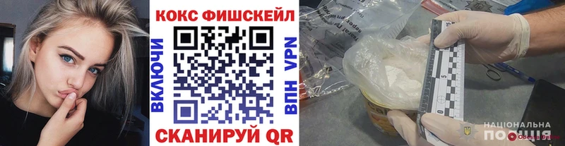COCAIN Fish Scale  гидра онион  Щучье 