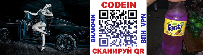 Codein напиток Lean (лин)  купить   Щучье 