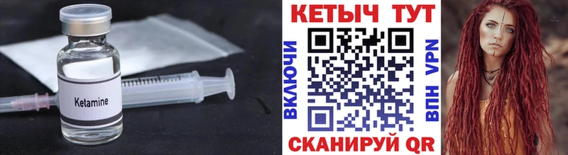 купить наркоту  кракен ONION  Кетамин VHQ  Щучье 