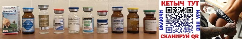 КЕТАМИН ketamine Щучье