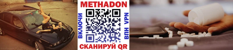 Метадон кристалл  где продают   blacksprut как войти  Щучье 